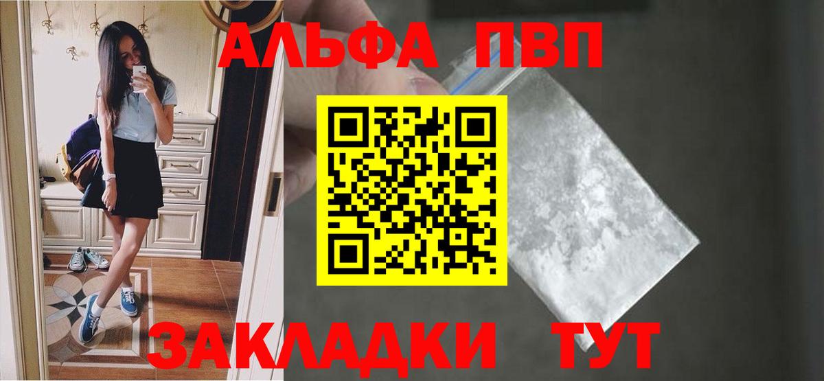 А ПВП Соль Бутурлиновка
