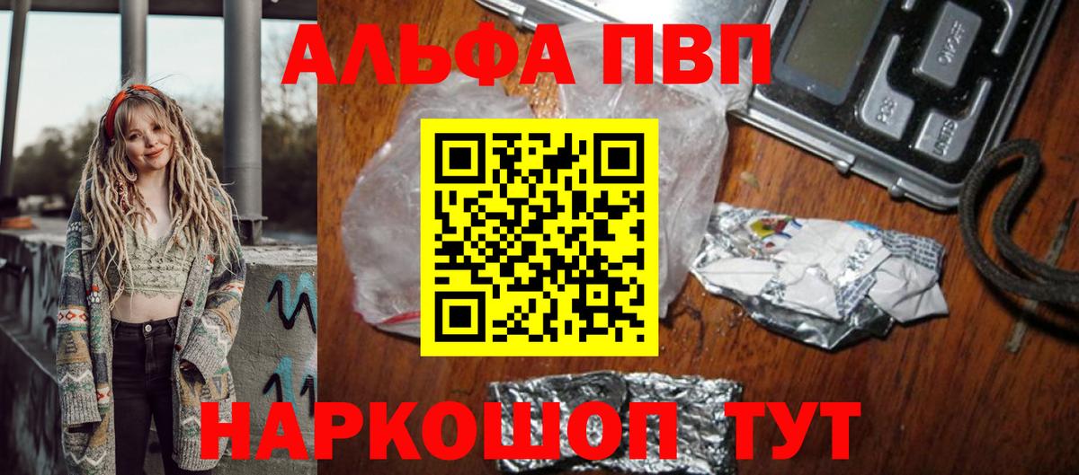 Alpha PVP крисы CK  А ПВП  A-PVP Crystall  Бутурлиновка  A PVP СК  Вход с VPN 