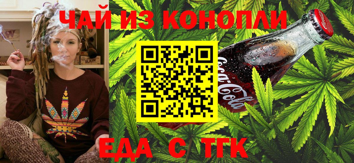 Canna-Cookies конопля  Вход с VPN  Бутурлиновка 