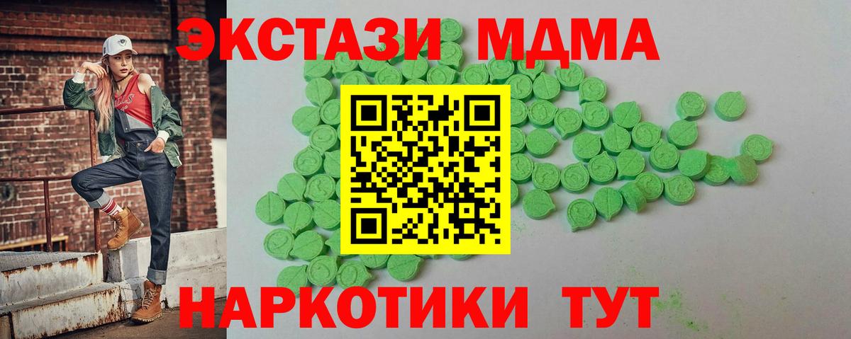 ЭКСТАЗИ ешки  Ecstasy 300 mg  Вход с VPN  Бутурлиновка 