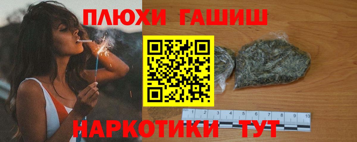 ГАШ hashish Бутурлиновка
