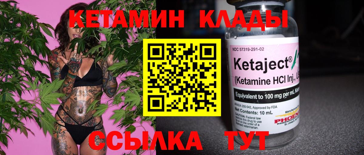 ОМГ ОМГ   КЕТАМИН ketamine  Бутурлиновка  Вход с VPN  Кетамин ketamine 