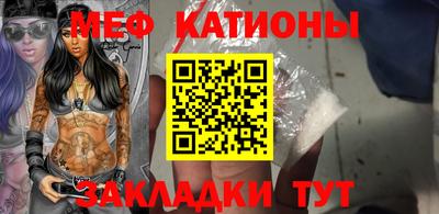 мяу мяу кристалл Заволжье