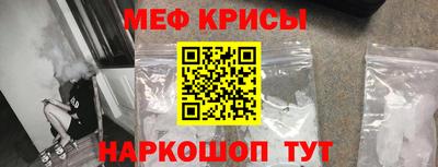 мяу мяу кристалл Заволжье