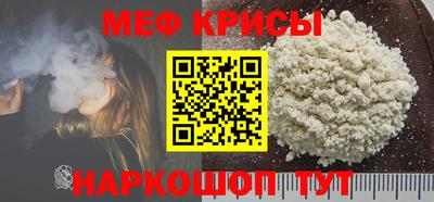 мяу мяу кристалл Заволжье