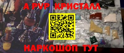 мяу мяу кристалл Заволжье