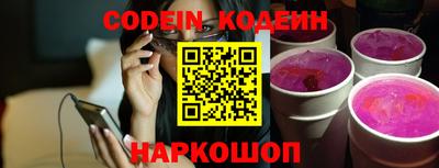 мяу мяу кристалл Заволжье
