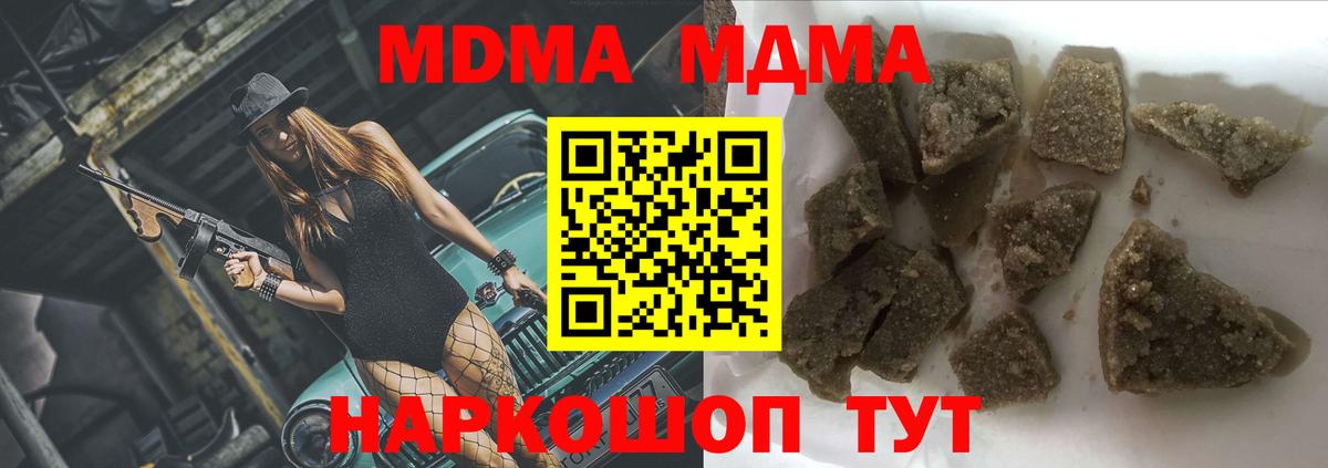 МДМА кристаллы  МДМА VHQ  Бутурлиновка  Вход с VPN 