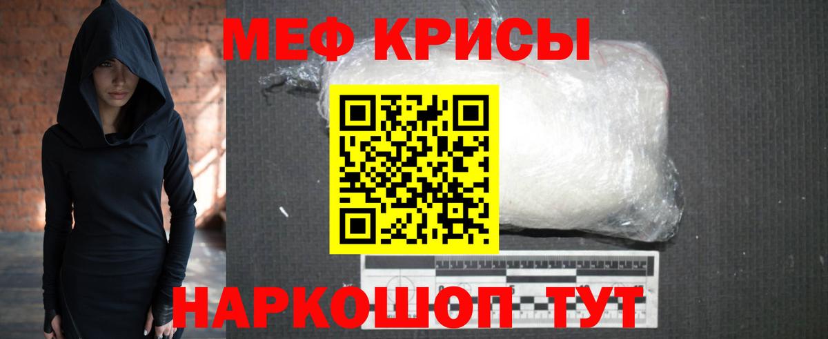 Меф мяу мяу мука Бутурлиновка