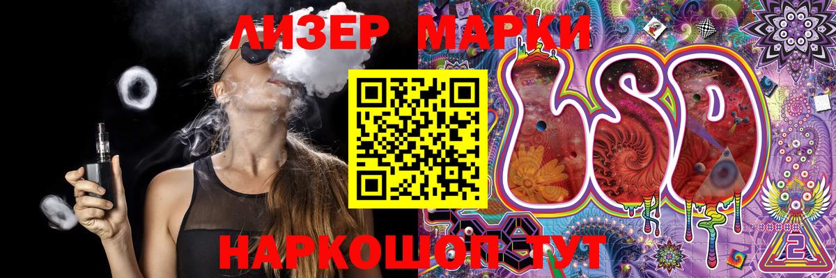 Наркотические марки  дарнет шоп  Наркотические марки 1,5мг  Вход с VPN  Бутурлиновка  Наркотические марки 1,5мг 