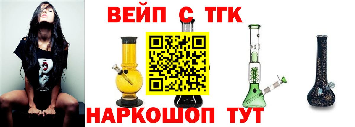 ТГК THC oil  Вход с VPN  Бутурлиновка 