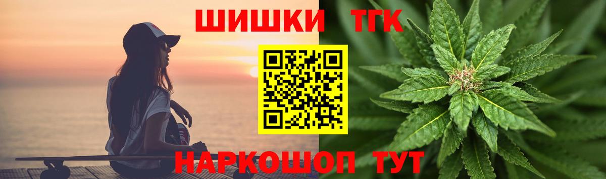 Бошки Шишки THC 21%  МАРИХУАНА тримм  Бутурлиновка  Бошки марихуана планчик  Вход с VPN 